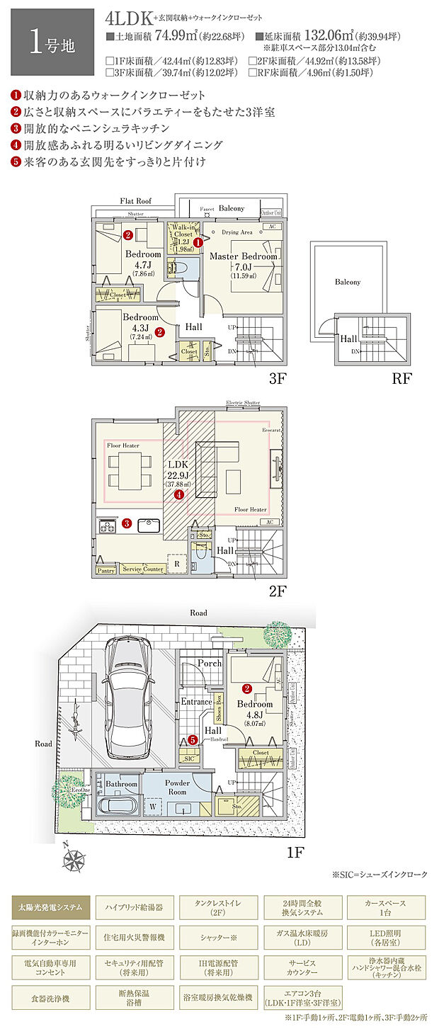 【4LDK】間取・外構植栽図は設計図書を基に描き起こしたもので実際とは多少異なる場合があります。 家具・家電・備品・車・自転車等は価格に含まれません。