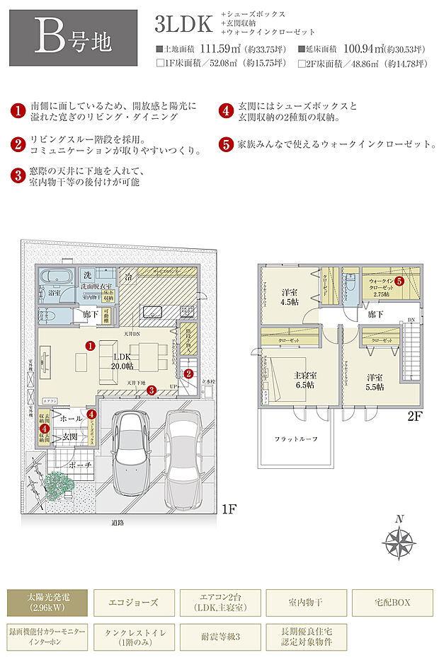 【3LDK】間取・外構植栽図は設計図書を基に描き起こしたもので実際とは多少異なる場合があります。 家具・家電・備品・車・自転車等は価格に含まれません。