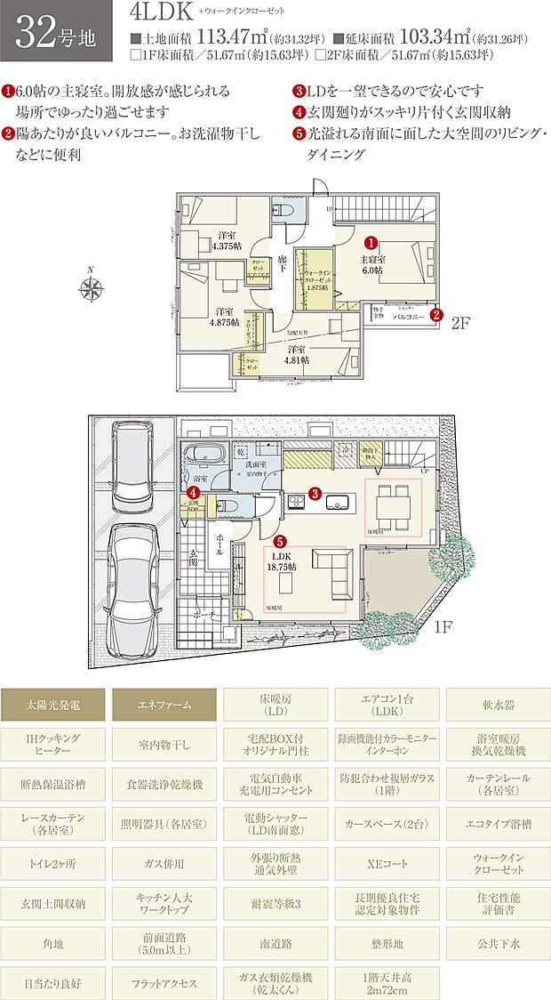 【4LDK】間取・外構植栽図は設計図書を基に描き起こしたもので実際とは多少異なる場合があります。 家具・家電・備品・車・自転車等は価格に含まれません。