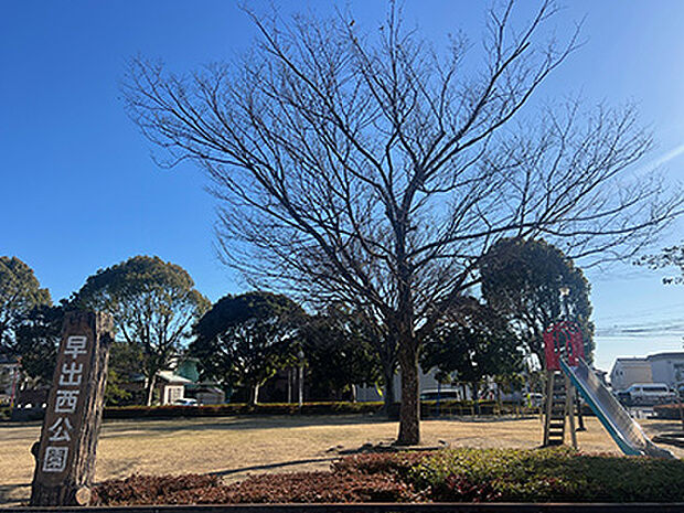 早出町西公園