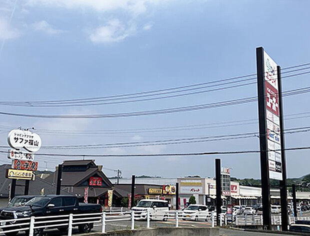 ショッピングプラザ サファ福山