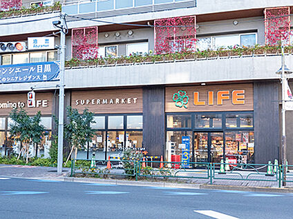 ライフ下目黒店 約720m