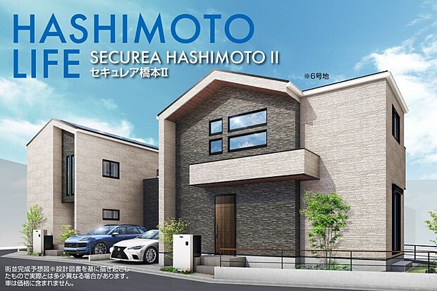 【6号地 外観】6号地