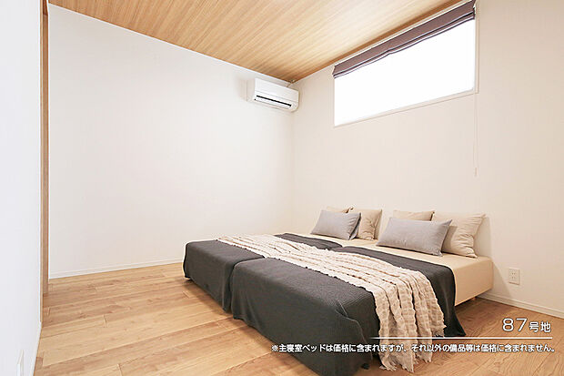 【87号地 主寝室】87号地