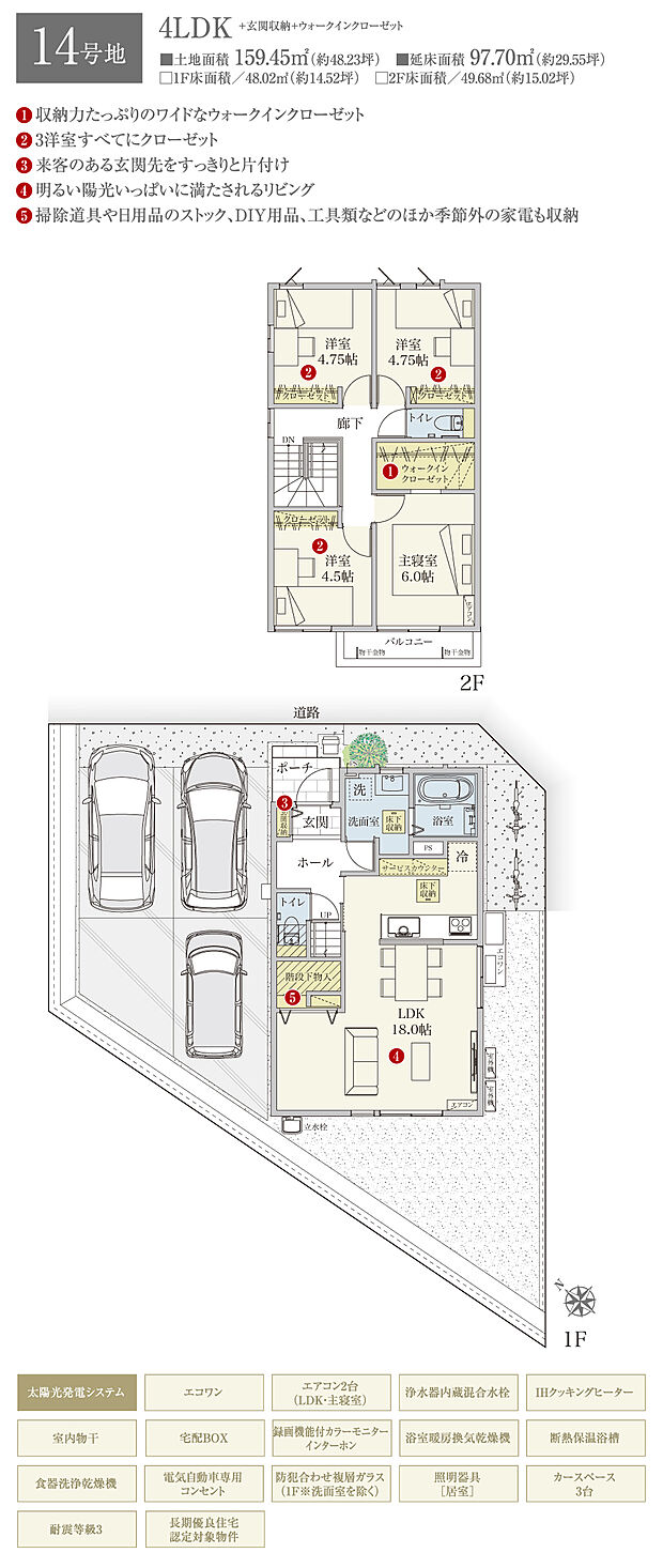 【4LDK】間取・外構植栽図は設計図書を基に描き起こしたもので実際とは多少異なる場合があります。 家具・家電・備品・車・自転車等は価格に含まれません。
