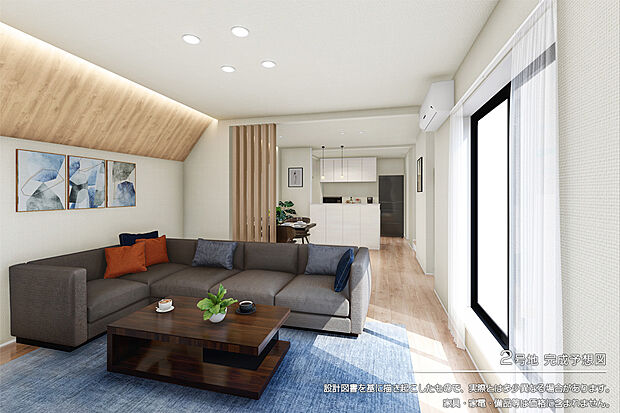 【2号地 リビング】完成予想図