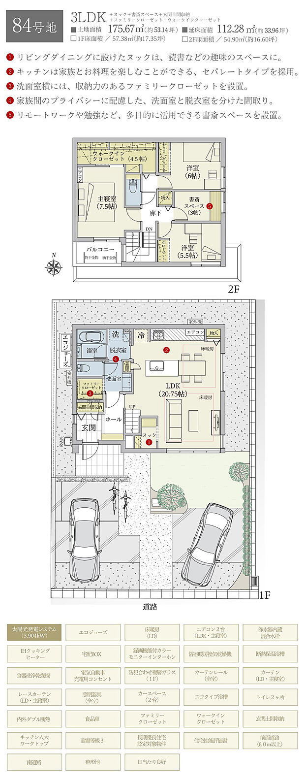 【3LDK】間取・外構植栽図は設計図書を基に描き起こしたもので実際とは多少異なる場合があります。 家具・家電・備品・車・自転車等は価格に含まれません。