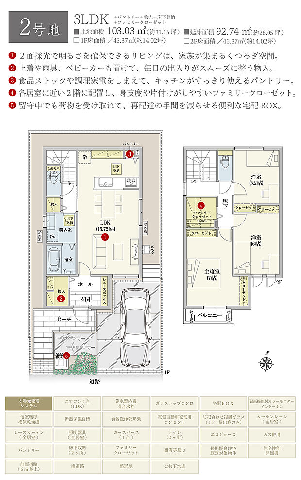 【3LDK】間取・外構植栽図は設計図書を基に描き起こしたもので実際とは多少異なる場合があります。 家具・家電・備品・車・自転車等は価格に含まれません。