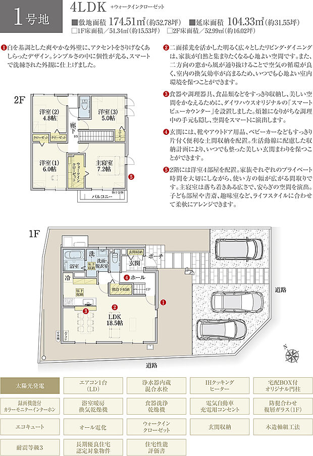 【4LDK】間取・外構植栽図は設計図書を基に描き起こしたもので実際とは多少異なる場合があります。 家具・家電・備品・車等は価格に含まれません。