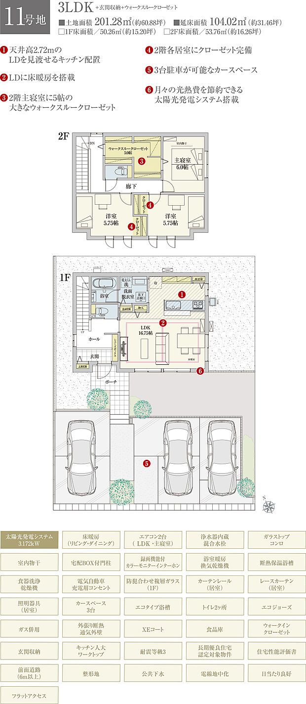 【3LDK】間取・外構植栽図は設計図書を基に描き起こしたもので実際とは多少異なる場合があります。 家具・家電・備品・車等は価格に含まれません。
