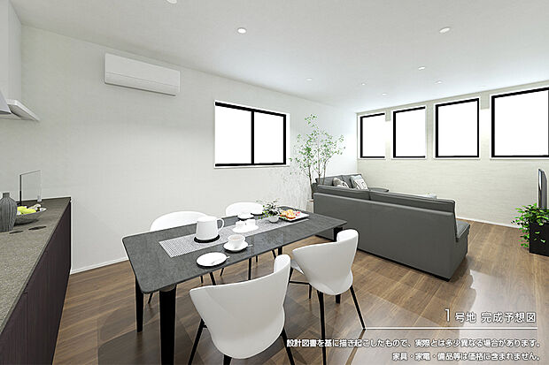 【1号地 ダイニング】完成予想図