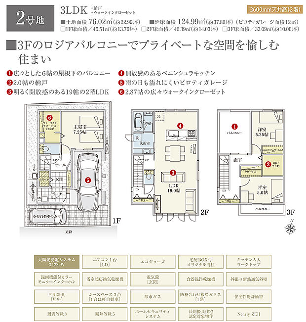 【3LDK】間取・外構植栽図は設計図書を基に描き起こしたもので実際とは多少異なる場合があります。 家具・家電・備品・車・自転車等は価格に含まれません。