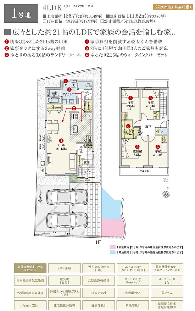 【4LDK】間取・外構植栽図は設計図書を基に描き起こしたもので実際とは多少異なる場合があります。 家具・家電・備品・車・自転車等は価格に含まれません。