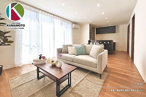 【1号地 リビング】1号地