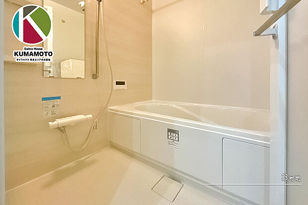 【3号地 浴室】3号地