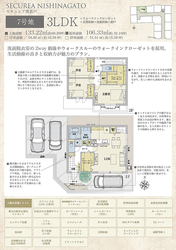 【3LDK】間取・外構植栽図は設計図書を基に描き起こしたもので実際とは多少異なる場合があります。 家具・家電・備品・車等は価格に含まれません。