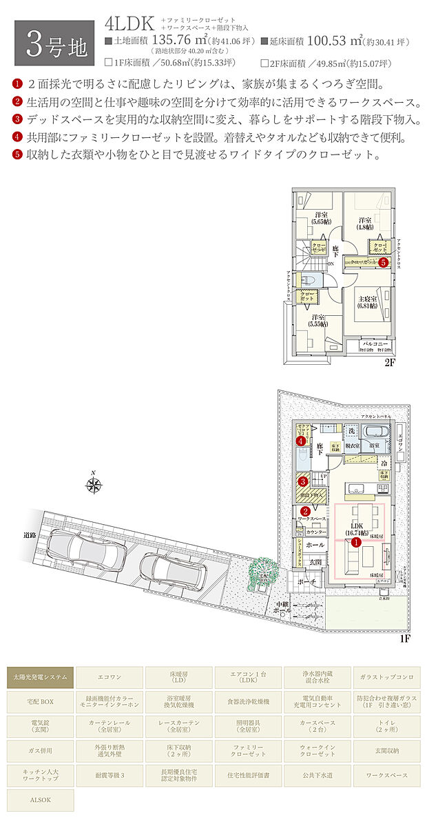 【4LDK】間取・外構植栽図は設計図書を基に描き起こしたもので実際とは多少異なる場合があります。 家具・家電・備品・車・自転車等は価格に含まれません。