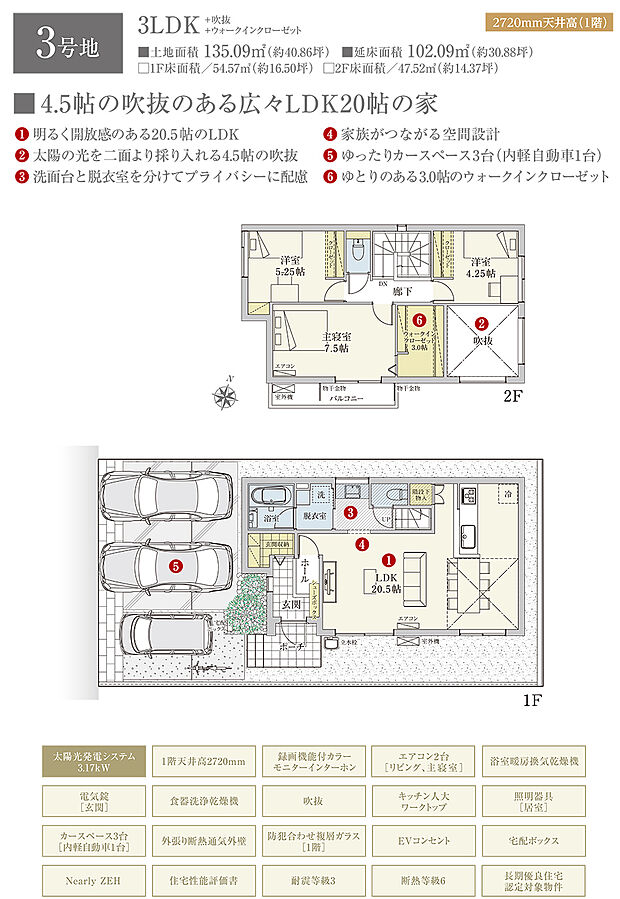 【3LDK】間取・外構植栽図は設計図書を基に描き起こしたもので実際とは多少異なる場合があります。 家具・家電・備品・車・自転車等は価格に含まれません。
