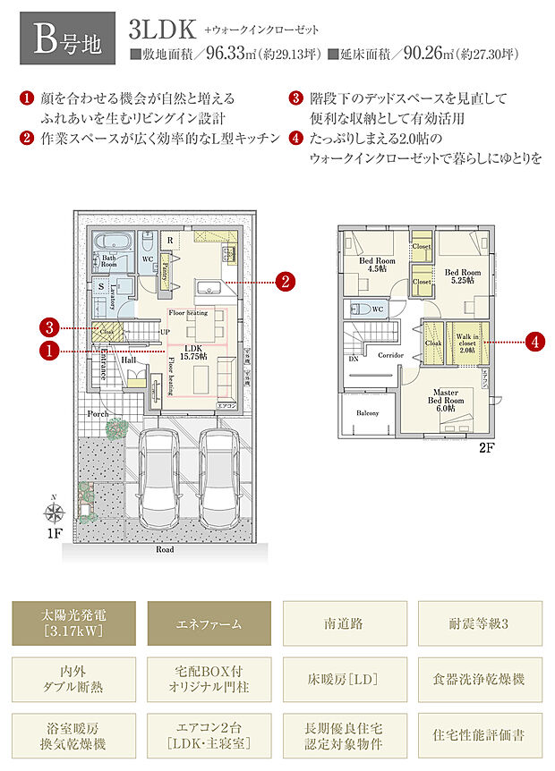 【3LDK】間取・外構植栽図は設計図書を基に描き起こしたもので実際とは多少異なる場合があります。 家具・家電・備品・車等は価格に含まれません。
