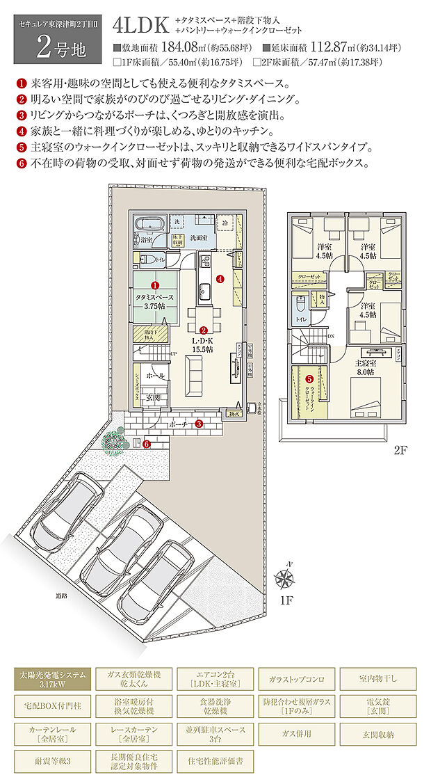 【4LDK】間取・外構植栽図は設計図書を基に描き起こしたもので実際とは多少異なる場合があります。 家具・家電・備品・車等は価格に含まれません。