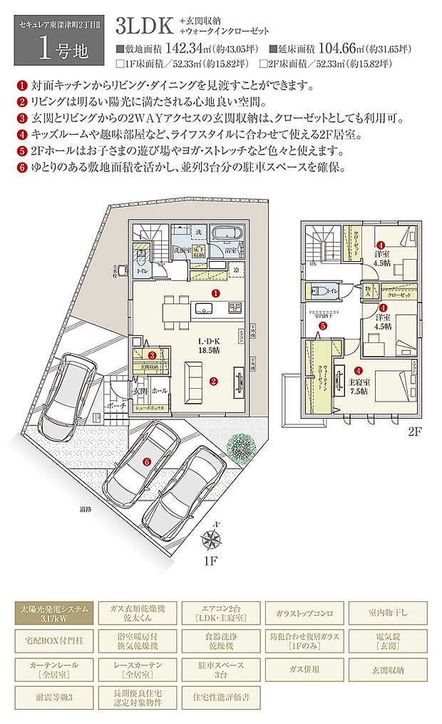 【3LDK】間取・外構植栽図は設計図書を基に描き起こしたもので実際とは多少異なる場合があります。 家具・家電・備品・車等は価格に含まれません。