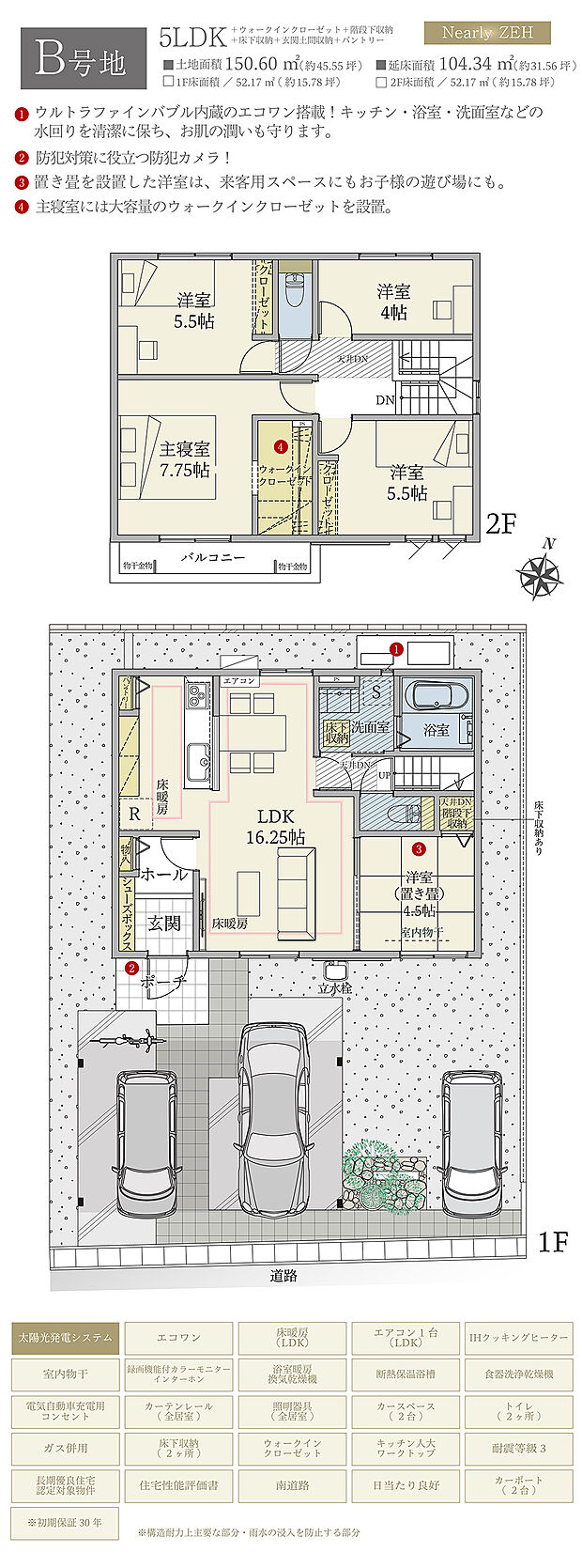 【5LDK】間取・外構植栽図は設計図書を基に描き起こしたもので実際とは多少異なる場合があります。 家具・家電・備品・車・自転車等は価格に含まれません。