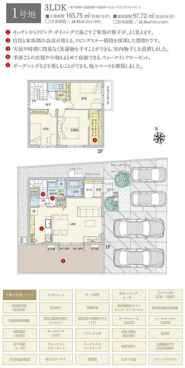 【3LDK】間取・外構植栽図は設計図書を基に描き起こしたもので実際とは多少異なる場合があります。 家具・家電・備品・車・自転車等は価格に含まれません。