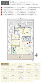 間取・外構植栽図は設計図書を基に描き起こしたもので実際とは多少異なる場合があります。 家具・家電・備品・車・自転車等は価格に含まれません。 