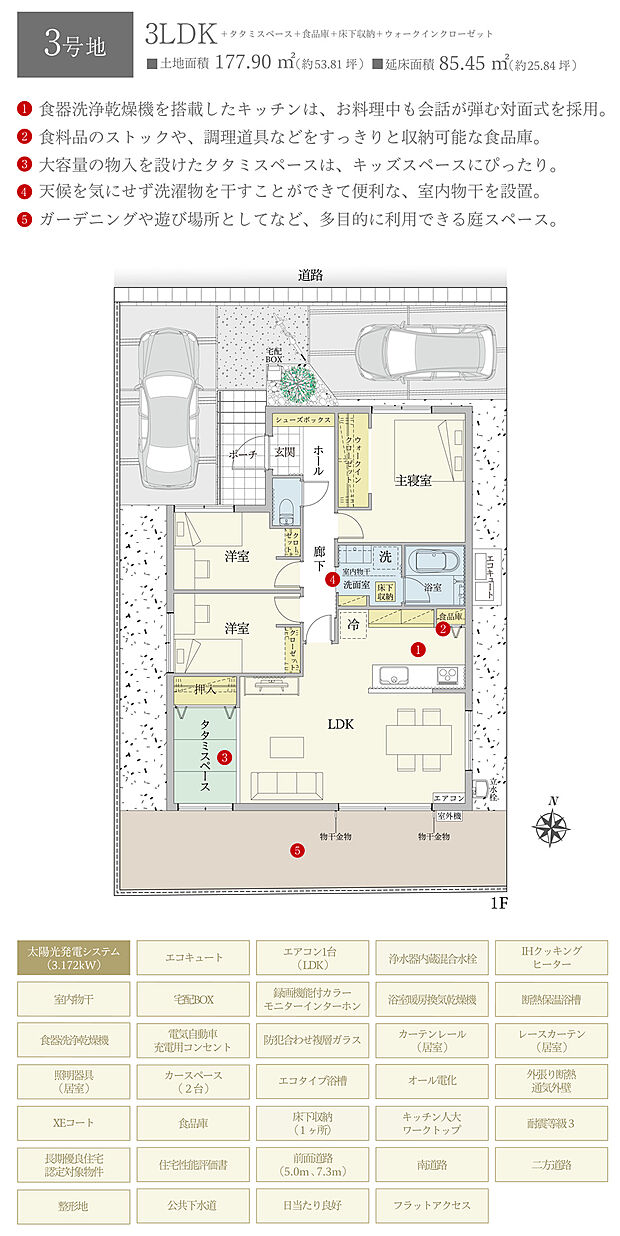 【3LDK】間取・外構植栽図は設計図書を基に描き起こしたもので実際とは多少異なる場合があります。 家具・家電・備品・車・自転車等は価格に含まれません。