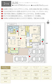 間取・外構植栽図は設計図書を基に描き起こしたもので実際とは多少異なる場合があります。 家具・家電・備品・車・自転車等は価格に含まれません。 