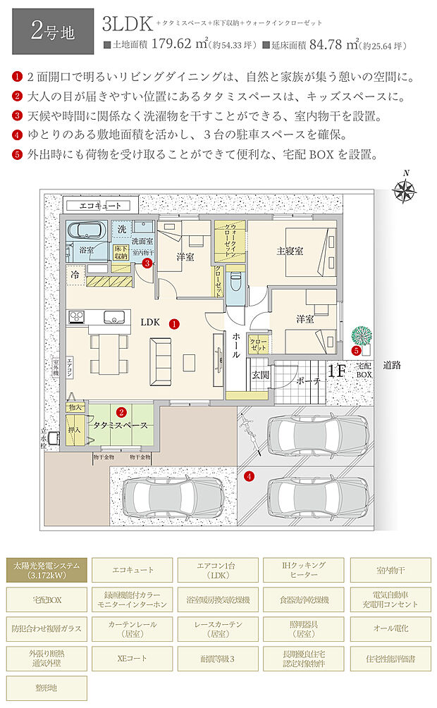 【3LDK】間取・外構植栽図は設計図書を基に描き起こしたもので実際とは多少異なる場合があります。 家具・家電・備品・車・自転車等は価格に含まれません。