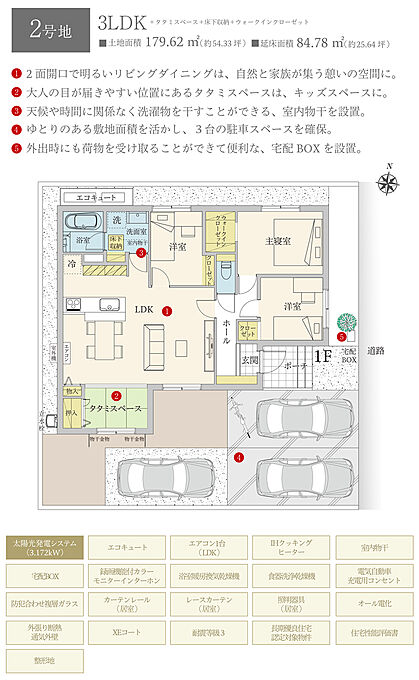 2号地