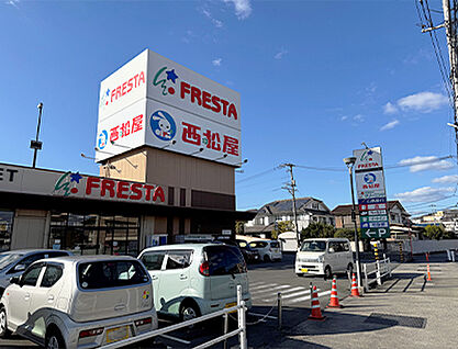 フレスタ 福山三吉店 約510m