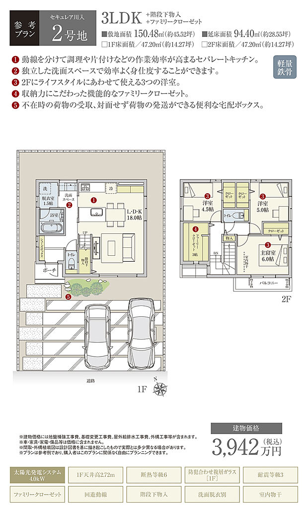 【2号地 建物プラン例（間取り図）】［参考プラン］※建物プランは参考例であり、購入者はこのプランに関係なく、自由にプランニングできます。