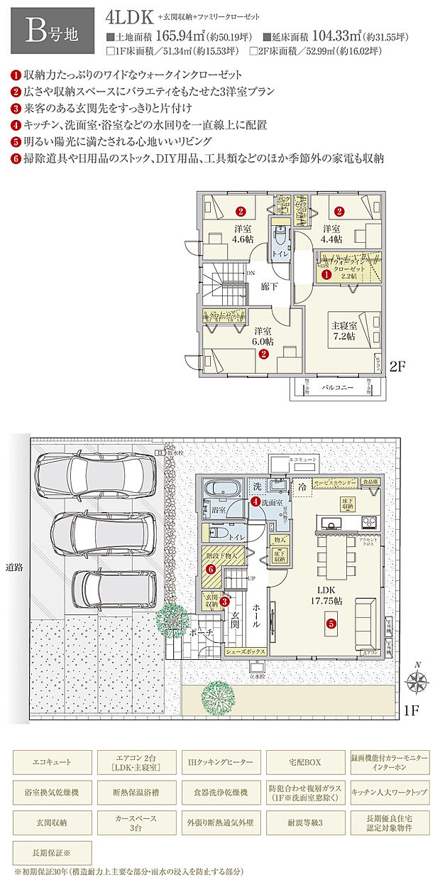 【4LDK】間取・外構植栽図は設計図書を基に描き起こしたもので実際とは多少異なる場合があります。 家具・家電・備品・車・自転車等は価格に含まれません。