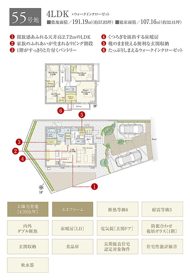 【4LDK】間取・外構植栽図は設計図書を基に描き起こしたもので実際とは多少異なる場合があります。 家具・家電・備品・車等は価格に含まれません。