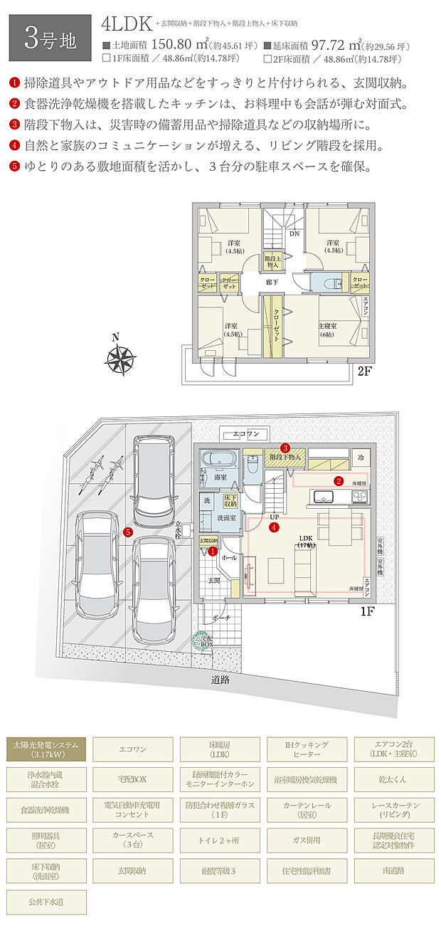 【4LDK】間取・外構植栽図は設計図書を基に描き起こしたもので実際とは多少異なる場合があります。 家具・家電・備品・車・自転車等は価格に含まれません。