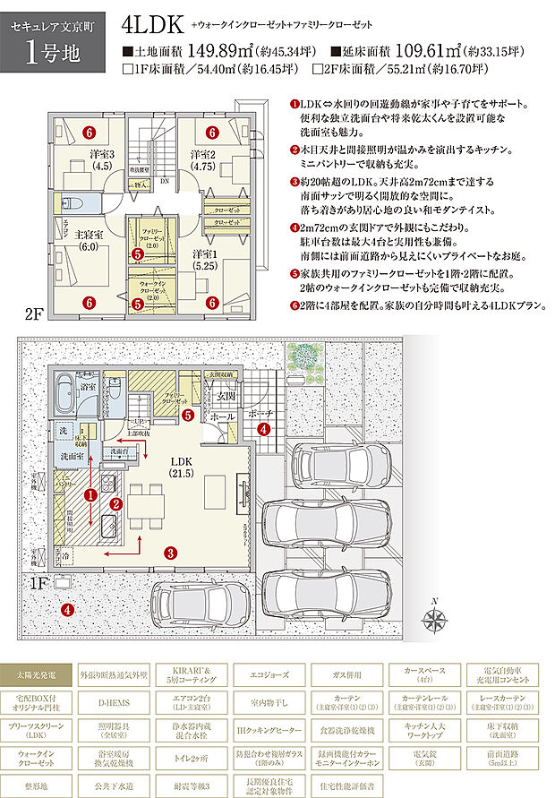 【4LDK】間取・外構植栽図は設計図書を基に描き起こしたもので実際とは多少異なる場合があります。 家具・家電・備品・車等は価格に含まれません。