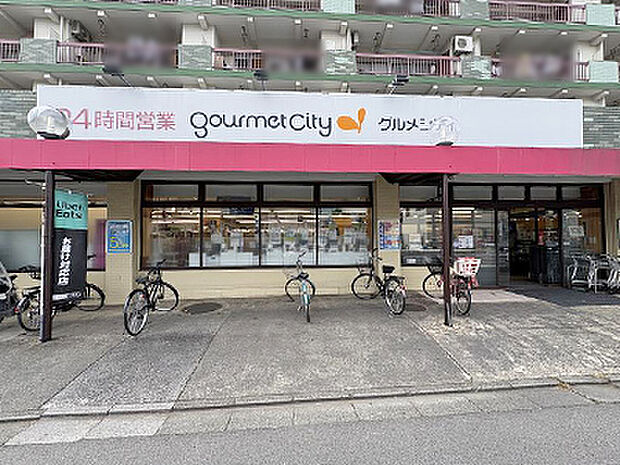 グルメシティ 武蔵境店