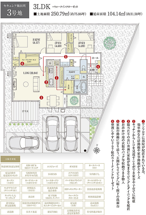 【3LDK】間取・外構植栽図は設計図書を基に描き起こしたもので実際とは多少異なる場合があります。 家具・家電・備品・車等は価格に含まれません。