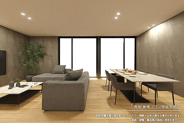 【1号地 建物プラン例(パース・内観)】1号地