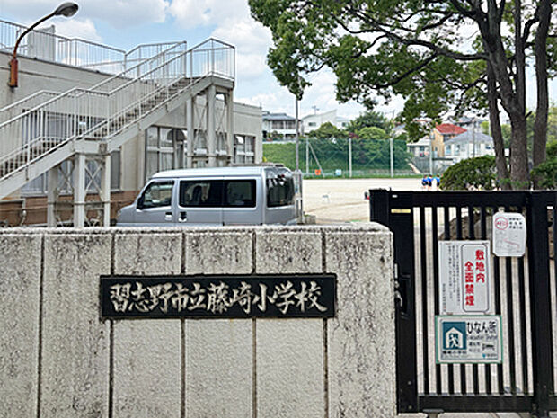 習志野市立藤崎小学校