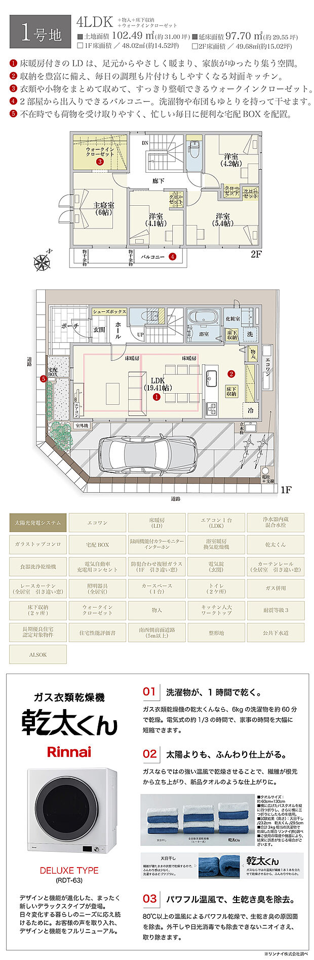 【4LDK】間取・外構植栽図は設計図書を基に描き起こしたもので実際とは多少異なる場合があります。 家具・家電・備品・車・自転車等は価格に含まれません。