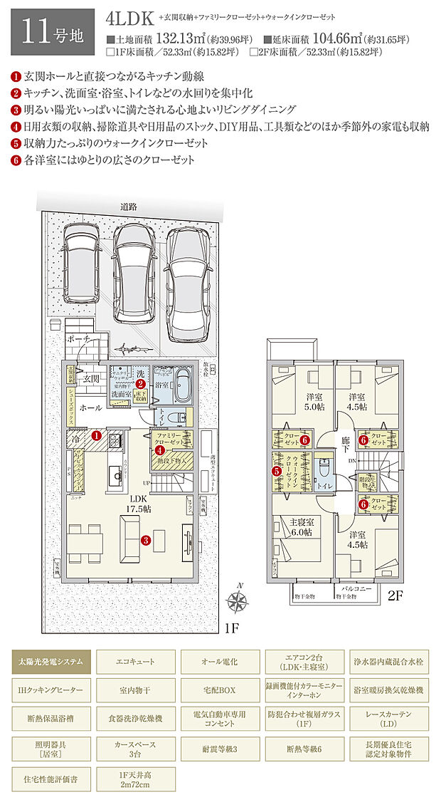 【4LDK】間取・外構植栽図は設計図書を基に描き起こしたもので実際とは多少異なる場合があります。 家具・家電・備品・車両等は価格に含まれません。