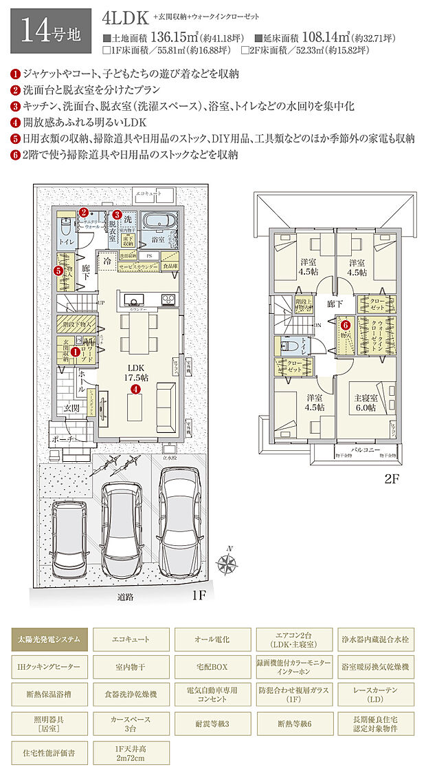 【4LDK】間取・外構植栽図は設計図書を基に描き起こしたもので実際とは多少異なる場合があります。 家具・家電・備品・車両等は価格に含まれません。
