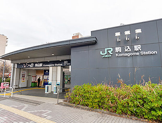 JR山手線・東京メトロ南北線「駒込」駅
