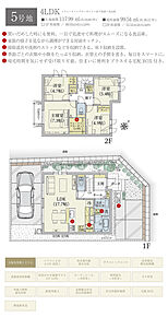間取・外構植栽図は設計図書を基に描き起こしたもので実際とは多少異なる場合があります。 家具・家電・備品・車等は価格に含まれません。 