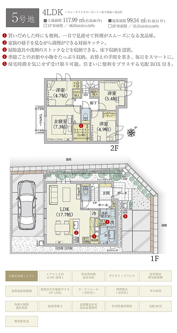 【4LDK】間取・外構植栽図は設計図書を基に描き起こしたもので実際とは多少異なる場合があります。 家具・家電・備品・車等は価格に含まれません。