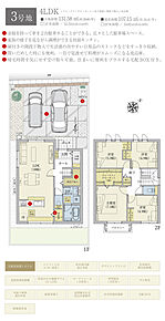 間取・外構植栽図は設計図書を基に描き起こしたもので実際とは多少異なる場合があります。 家具・家電・備品・車・自転車等は価格に含まれません。 