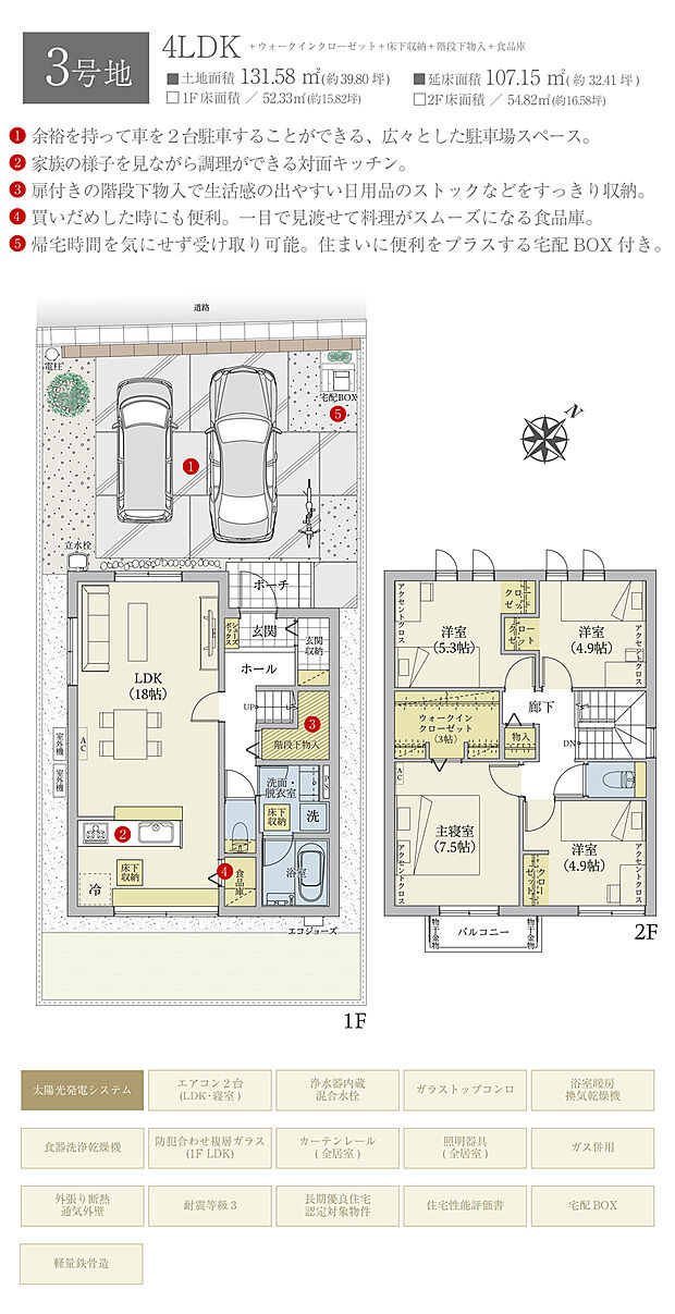 【4LDK】間取・外構植栽図は設計図書を基に描き起こしたもので実際とは多少異なる場合があります。 家具・家電・備品・車・自転車等は価格に含まれません。